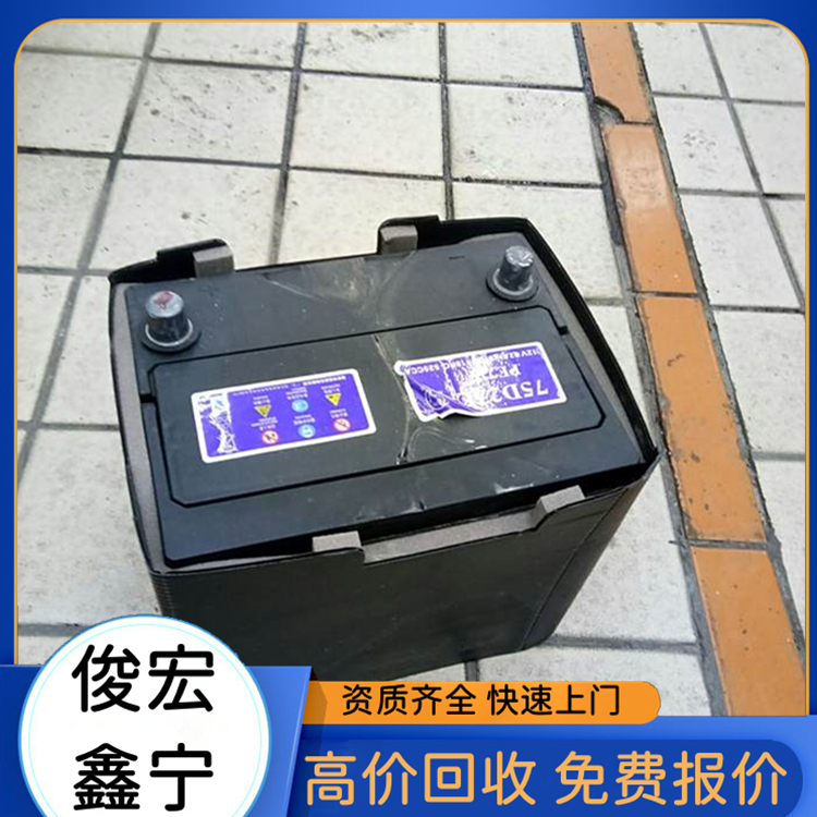 專營回收 各種二手廢舊【電池電瓶 鉛酸電池 鋰電池 機(jī)柜電池】長期高價(jià)