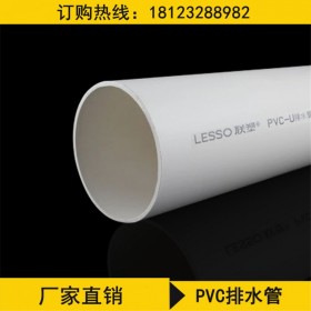 50*2.0mmPVC排水管  四川聯塑管道直銷PVC-U排水管廠家