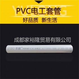 pvc穿線管產(chǎn)品 批發(fā)聯(lián)塑廠家生產(chǎn)pvc穿線管 阻燃穿線管