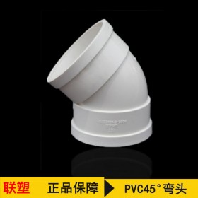 聯(lián)塑塑膠PVC45°彎頭水管配件  四川代理直銷聯(lián)塑pvc管材配件