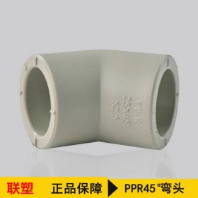 聯(lián)塑PPR45度彎頭 全新料PPR管件   PPR水管配件