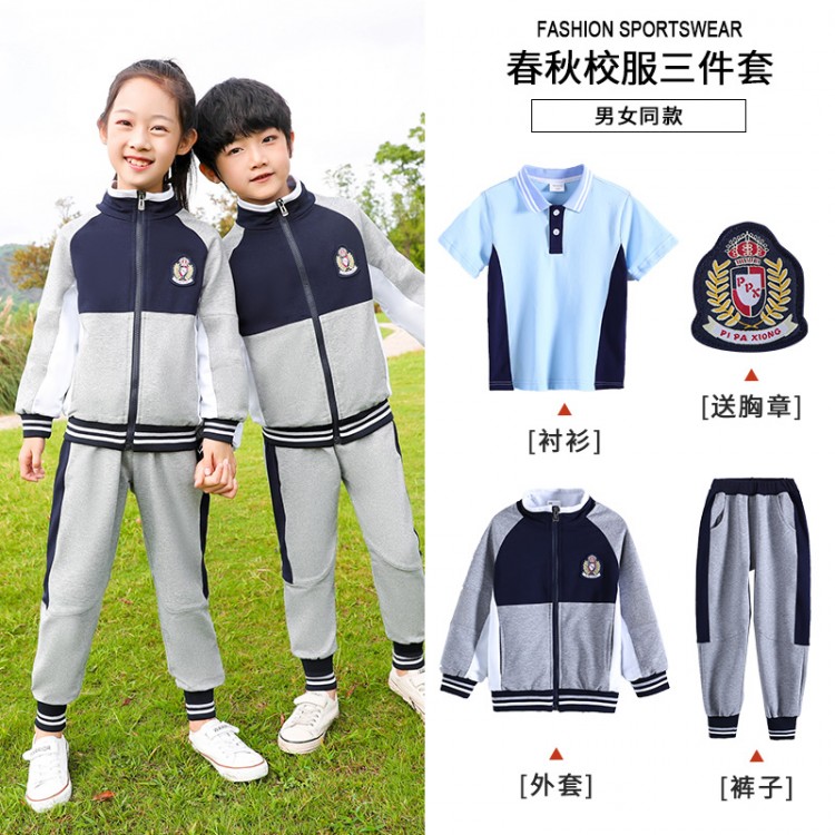 小學生校服套裝三件套春秋裝運動服班服定制 廠家直銷量大從優