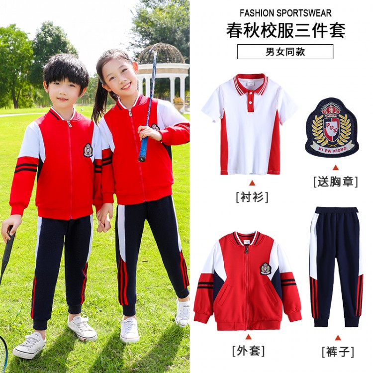 中學生小學兒童校服班服 春秋夏三件套運動服套裝源頭廠家定制