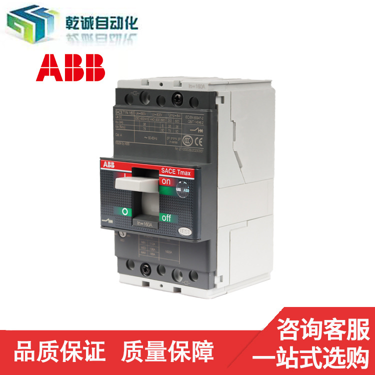 ABB XT系列塑殼斷路器XT1N160 TMD100-1000 FF 3P