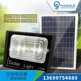 太陽能遙控投光燈家用壁燈戶外庭院燈新農村超亮120W 防水電量顯示