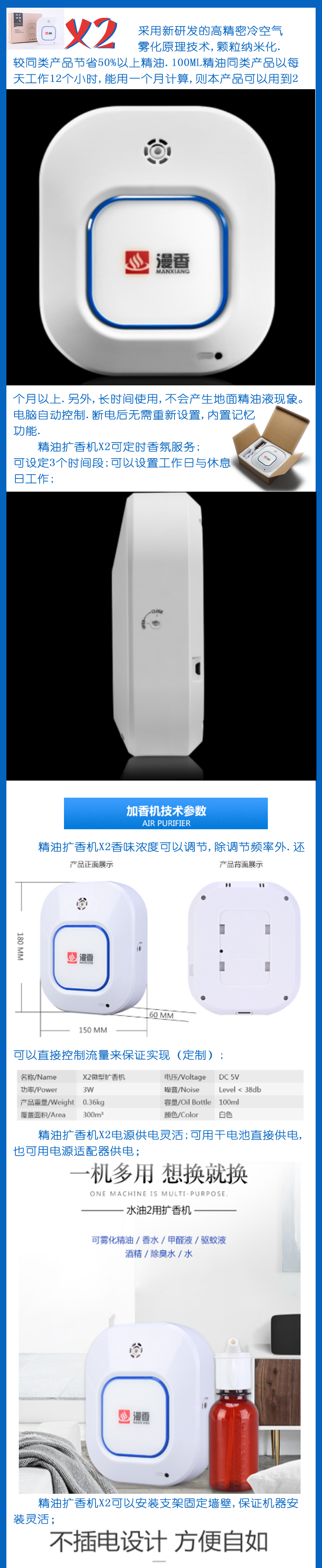 詳情頁設(shè)計1