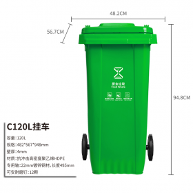 廠家批發 成都塑料垃圾桶 C120L加厚大容量帶輪掛車分類垃圾桶