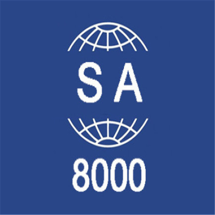 SA8000認證咨詢辦理 社會責任管理體系證書 驗廠 企業認證