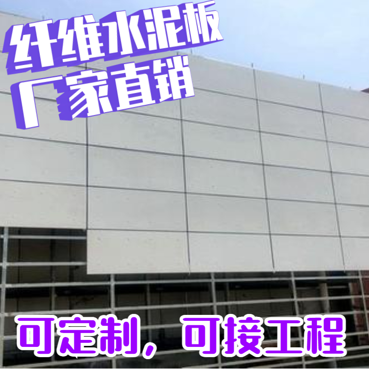 纖維板生產廠家 水泥纖維板公司  直銷廠家  四川坤騰地坪工程有限公司