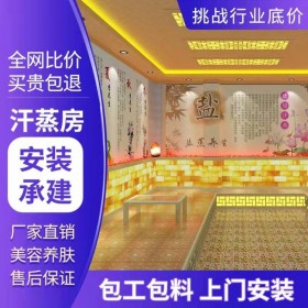 康源熱氧專業承建托瑪琳汗蒸房電氣石養生房