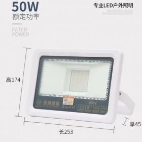 戶外防雨防水投光燈足瓦足功率 50W-600W 大瓦數球場燈