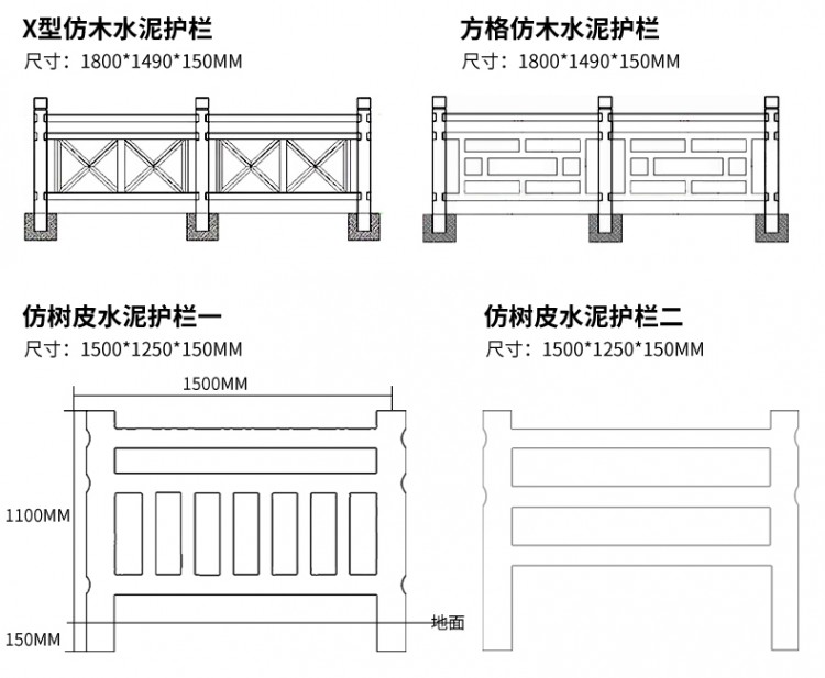 仿木水泥護欄_03