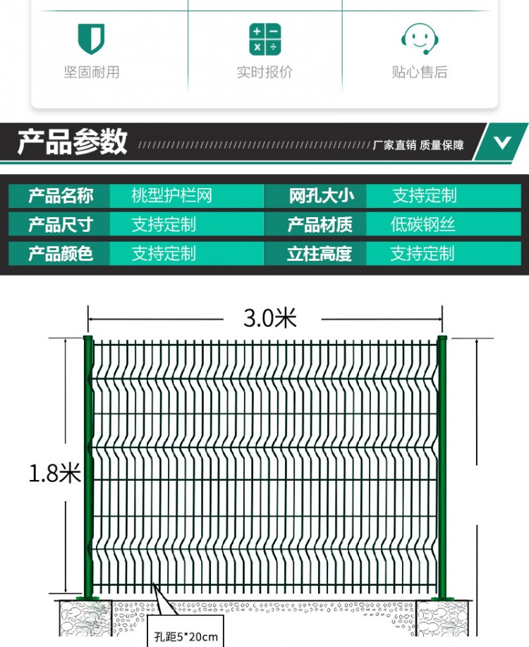 桃形護欄2