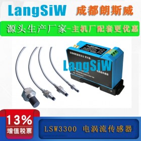 8mm電渦流傳感器  二線制軸振動變送器 4-20mAl輸出 軸振動變送器 配套壓縮機測軸振