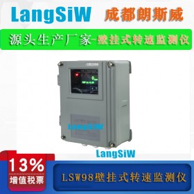 LSW98智能轉(zhuǎn)速監(jiān)測儀 智能反轉(zhuǎn)速儀表