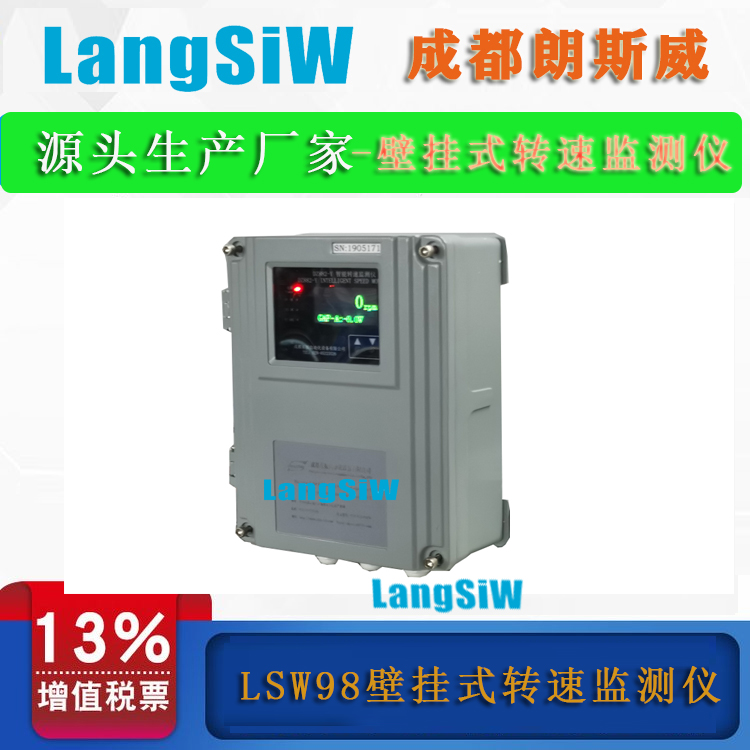 750-1方圖-LSW98轉速