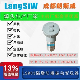 一體化振動變送器  振動變送器  防爆振動變送器 軸承振動變送器 殼振動變送器