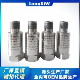 朗斯威LSW-ST6917振動(dòng)變送器 防爆認(rèn)證 高溫風(fēng)機(jī)配套風(fēng)機(jī)