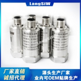 朗斯威溫度LSW JM-B-33一體化軸振動變送器 工業鍋爐 品質保證