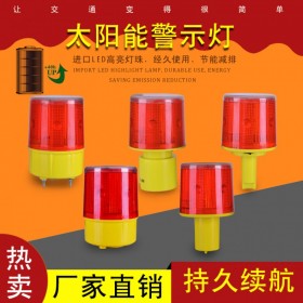 成都 太陽能警示燈塔吊信號燈交通施工爆閃夜間頻閃光障礙燈