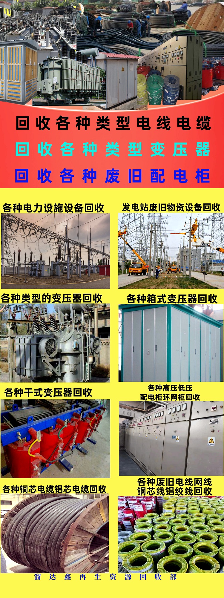 0變壓器、電線電纜主系列、發(fā)電設(shè)備、