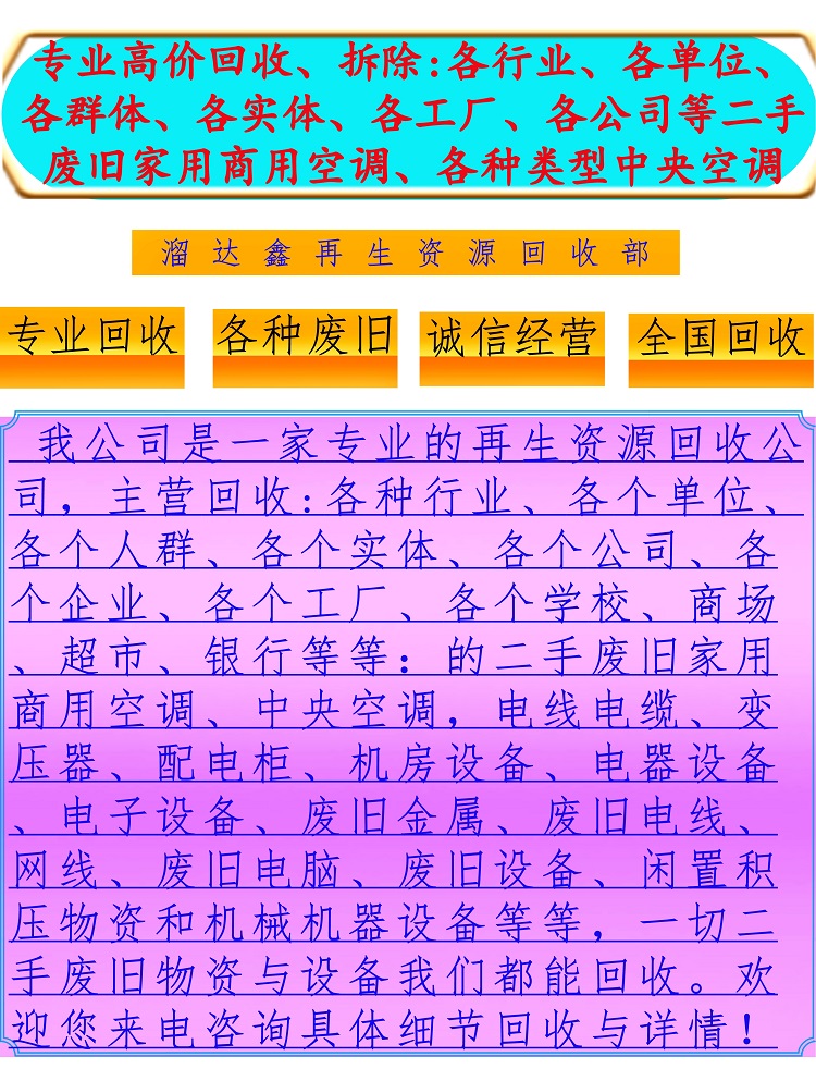 1家用商用空調與中央空調文字主題圖片組合