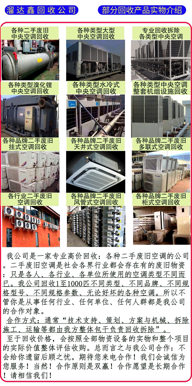 1家用商用空調與中央空調文字與圖片組合