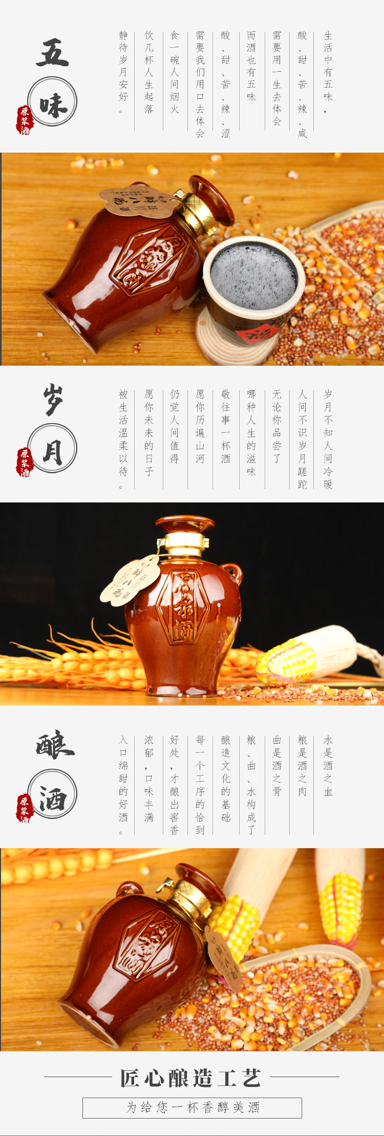 陶瓷瓶原漿酒祥情（字體更改）_02