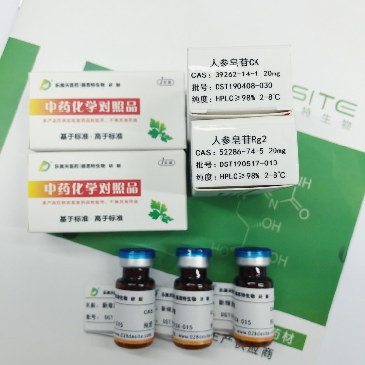 【樂美天】靈芝烯酸B 100665-41-6 HPLC≥98% 5mg/支分析標(biāo)準(zhǔn)品/對(duì)照品