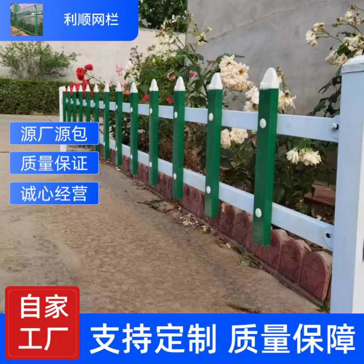 PVC草坪圍欄 城市綠化帶花園小柵欄 菜地塑鋼護欄廠家