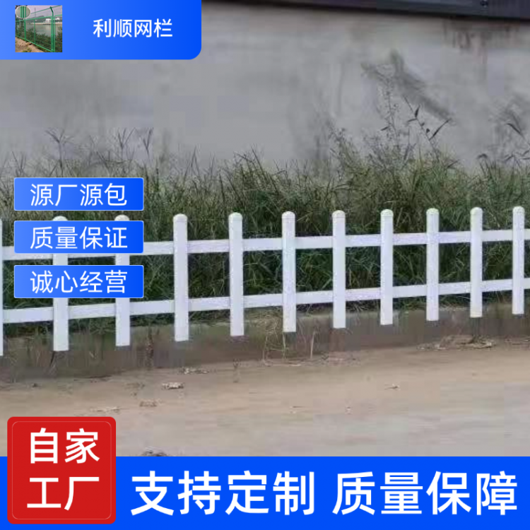 PVC草坪護欄 學校社區(qū)街道綠化帶欄桿 塑鋼鋼制圍欄 新農(nóng)村建設(shè)柵欄