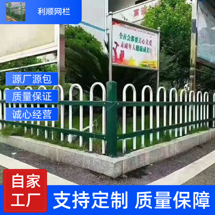 鋅鋼草坪護欄 u型鍍鋅管綠化帶柵欄 城市市政園林鍍鋅隔離圍欄