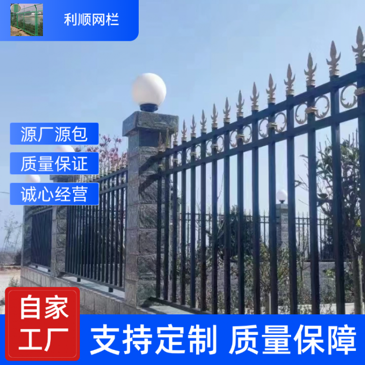 鋅鋼護欄圍墻鐵藝柵欄圍欄工廠學校小區別墅庭院戶外隔離防護欄桿