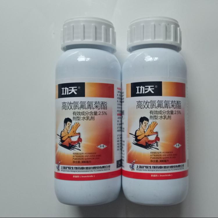 2.5%高效氯氟氰菊酯乳油300ml 高效廣譜 果蔬糧食通用 快遞包郵