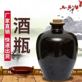 土陶酒瓶定制廠家 陶瓷酒瓶  四川酒瓶創(chuàng)意仿古酒壇  隆昌酒瓶酒缸  珍藏空酒瓶酒瓶子定制