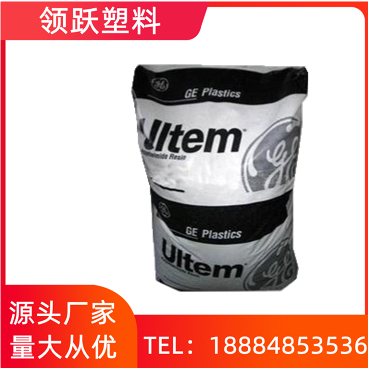 PEI 基礎創新塑料高強度 型號4001-1100 內部脫模無鹵阻燃耐高溫