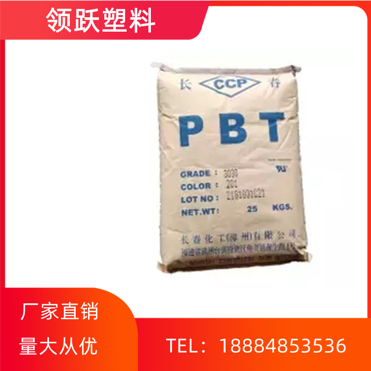 PBT 4815臺灣長春 15% 玻纖阻燃 熱穩定注塑級塑料