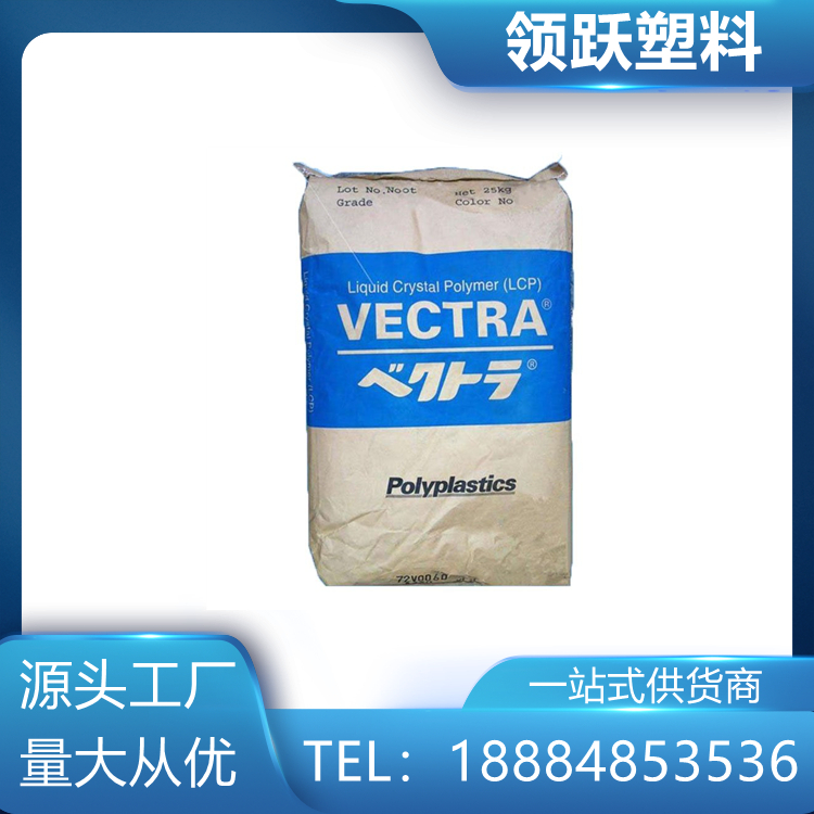 領躍供應LCP 日本寶理 E130i 高流動 阻燃寶理 塑料顆粒