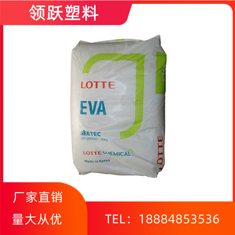 領(lǐng)躍供應(yīng) EVA 樂天化學(xué) VA800易加工 汽車用品塑膠原料