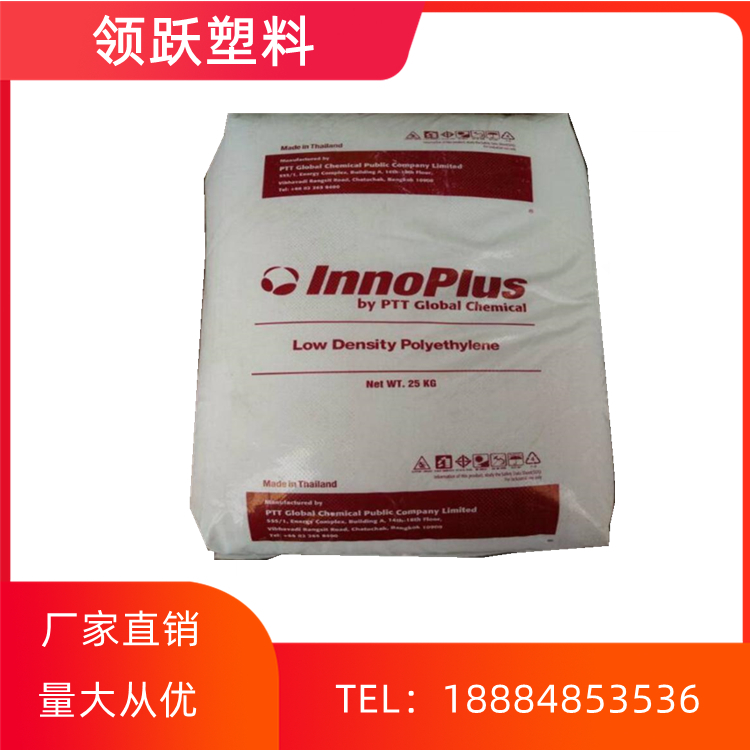 領(lǐng)躍供應(yīng)LDPE 泰國PTT化學(xué) LD2420T蓋子外殼塑膠原料