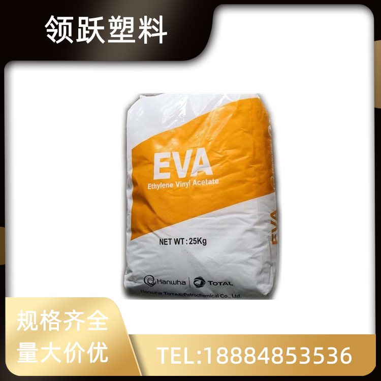 領(lǐng)躍供應(yīng)EVA 韓國韓華道達(dá)爾 E180F 耐低溫塑料原料