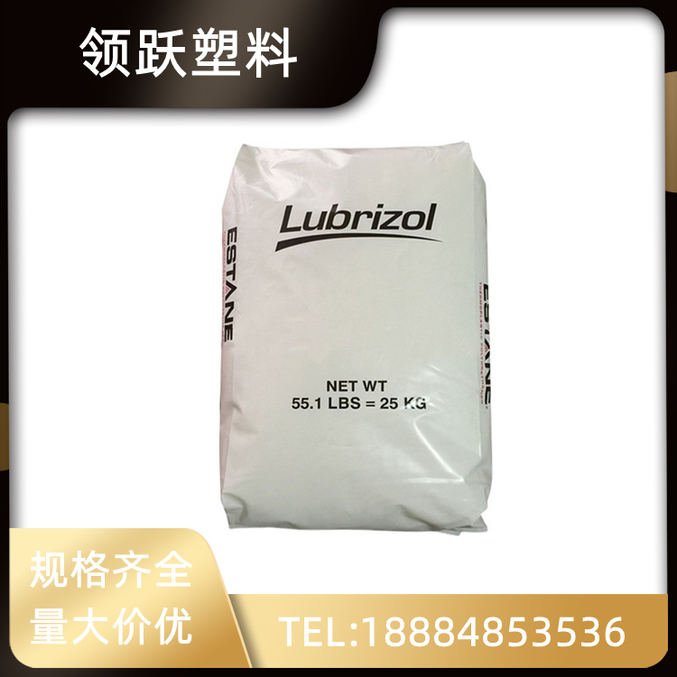 領(lǐng)躍供應(yīng)TPU 美國(guó)Lubrizol S-190A  材料屬性 食品材料用途