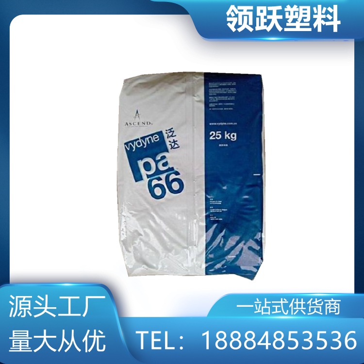 領(lǐng)躍供應(yīng)PA66 美國(guó)奧升德 21SPC 電容器外殼 食品接觸級(jí)塑料