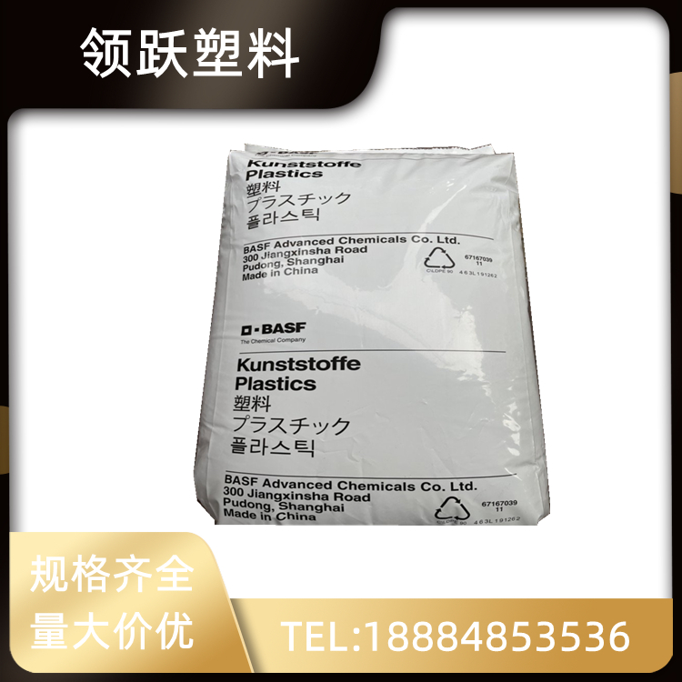 領躍供應PA6T 德國巴斯夫 TKR4350 高剛性  韌性好 吸水低共聚物工程塑料