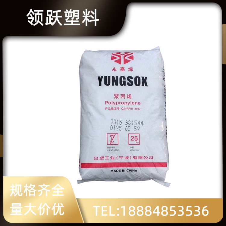 領(lǐng)躍供應(yīng)PP 5090T寧波臺(tái)塑 一次性餐盒 家用日常品注塑原料