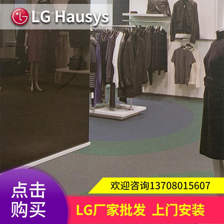 LG PVC地板悅寶加厚不易磨損塑膠地板商業場所醫院