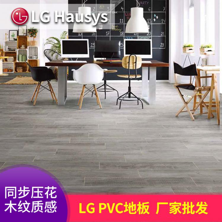 LG木紋地板林涵 同步壓花塑膠地板辦公室酒店餐廳銀行等商業場所