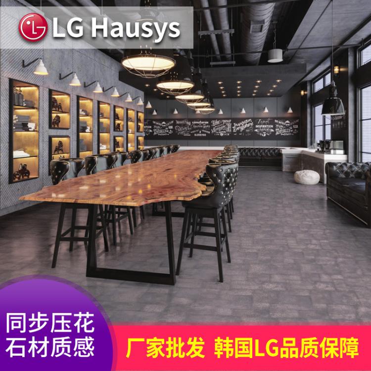 LG 石紋地板砳涵 同步壓花塑膠地板辦公學校餐飲銀行等商業場所