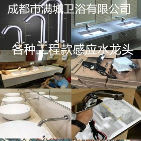 感應水龍頭  水龍頭感應器  工程款感應水龍頭  美標感應水龍頭  TOTO感應水龍頭  科勒感應水龍頭批發