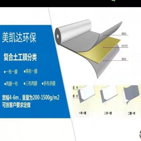 供應復合土工膜 防滲土工膜 HDPE材質 廠家直銷 現貨供應